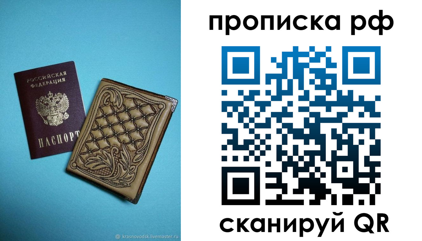 временная регистрация для школы в Северной Осетии
