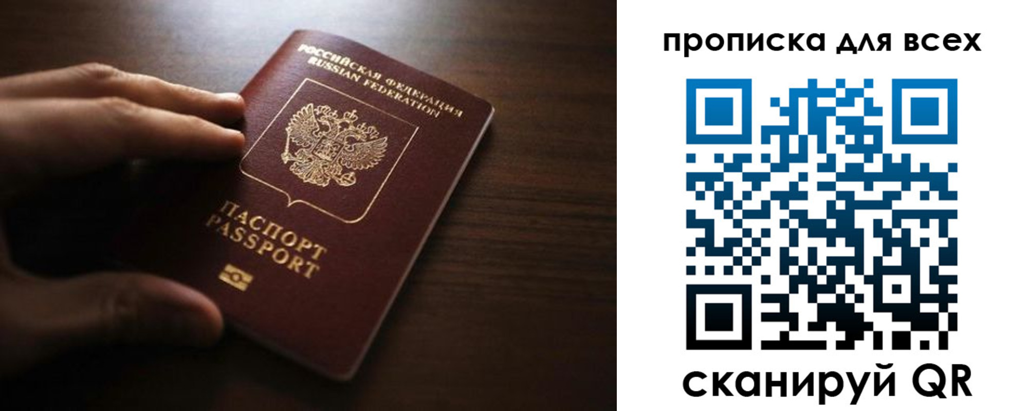 временная регистрация для всех в Северной Осетии