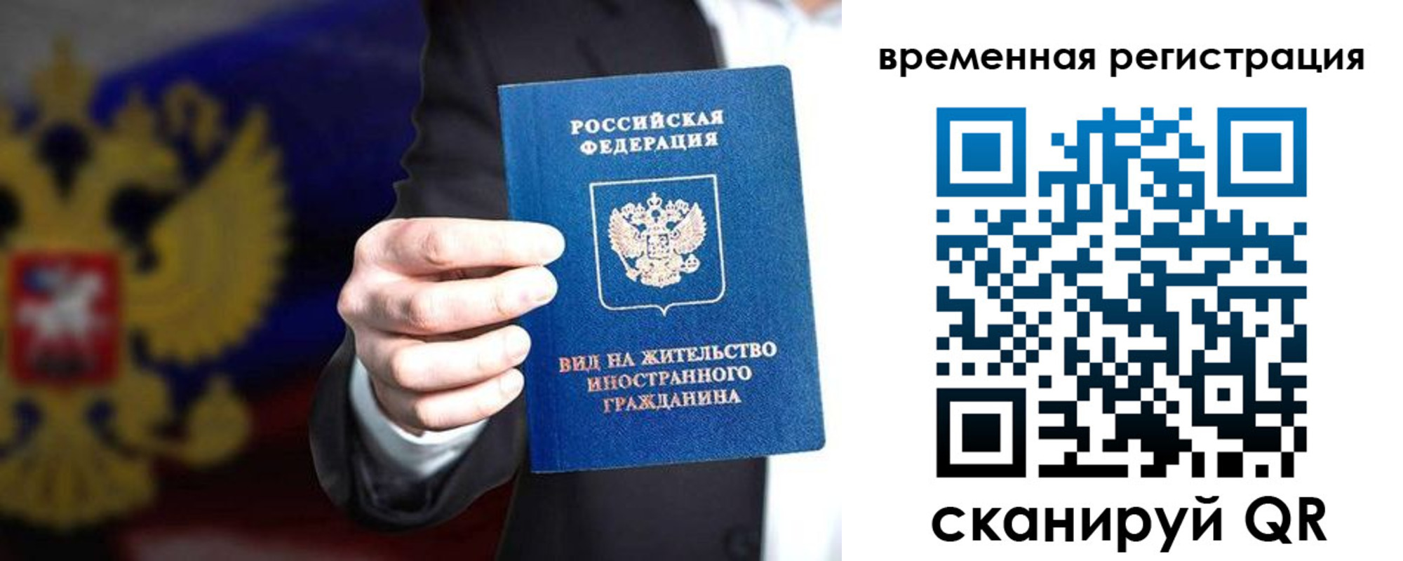 прописка ребенка в Северной Осетии