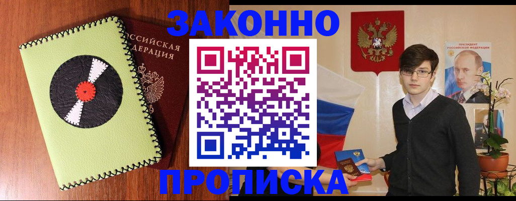 прописка для кредита в Северной Осетии