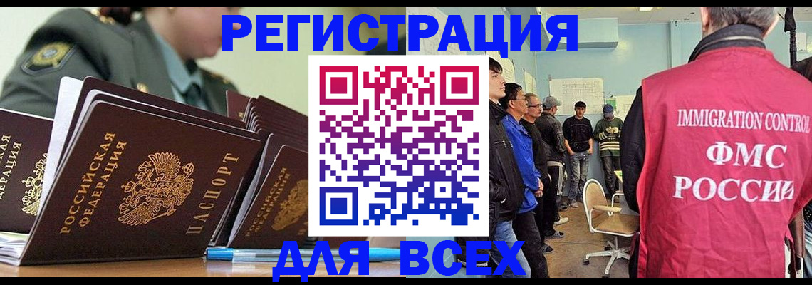 временная регистрация в Северной Осетии