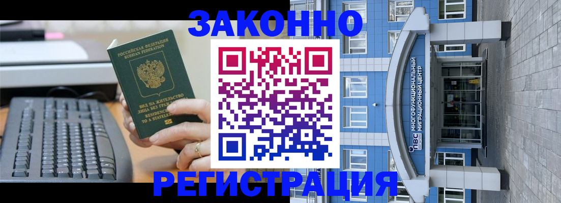 прописка законно в Северной Осетии