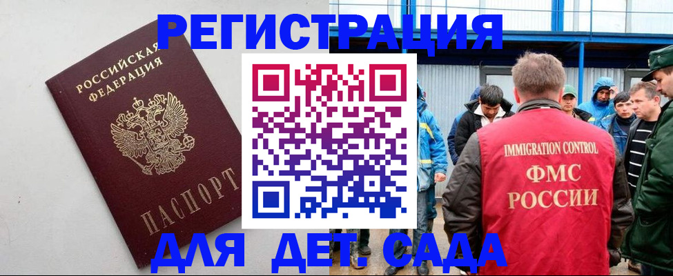 временная прописка в Северной Осетии