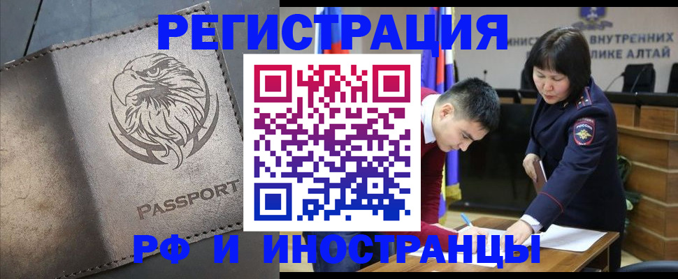 временная регистрация надежно в Северной Осетии