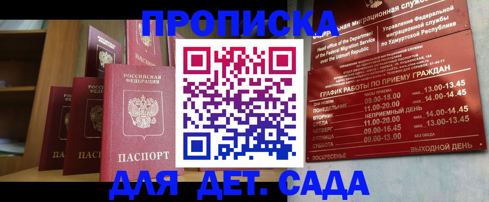 временная регистрация законно в Северной Осетии
