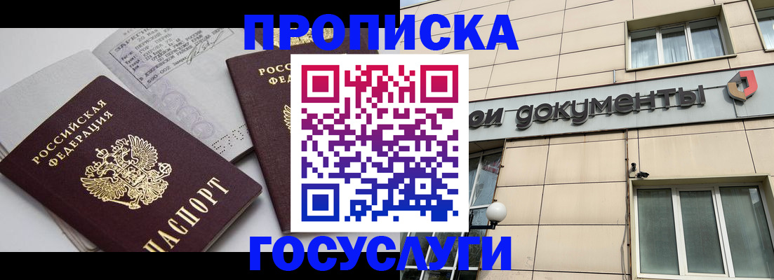 временная регистрация поиск в Северной Осетии