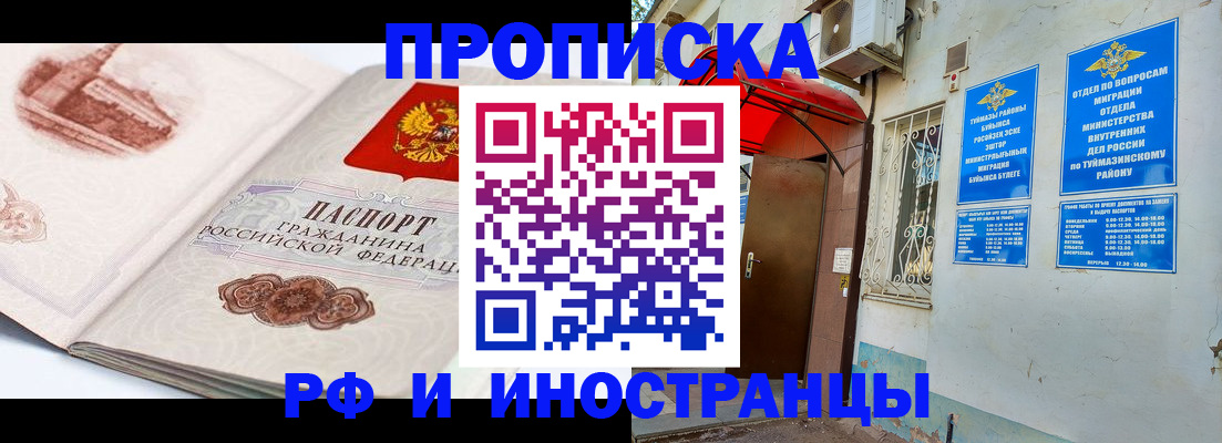 прописка законно в Северной Осетии