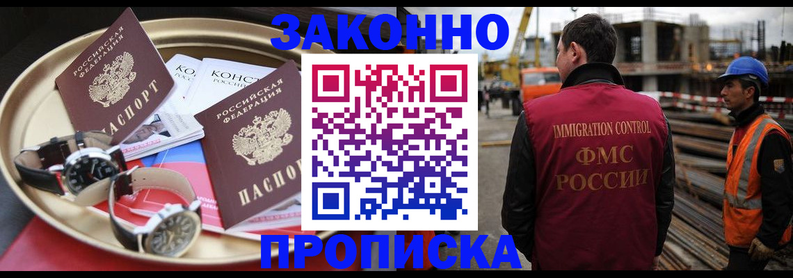 временная регистрация для школы в Северной Осетии