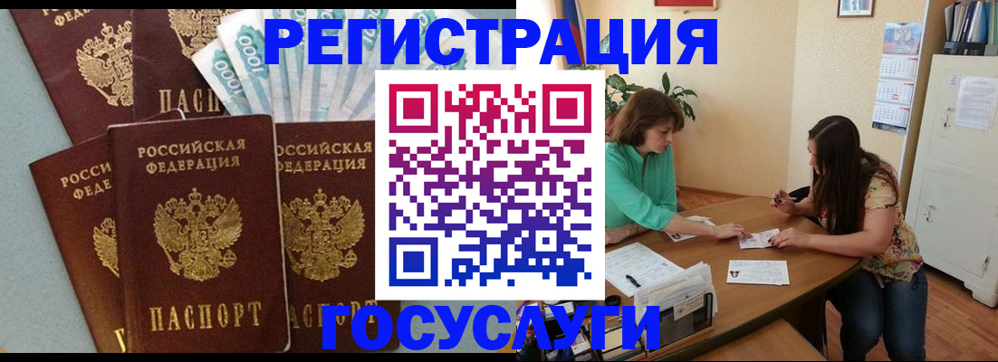 регистрация в Северной Осетии